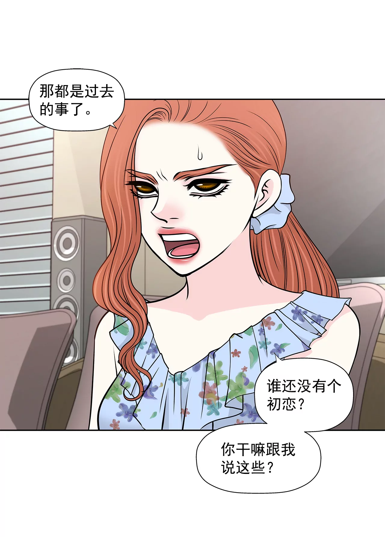 第250话 针锋相对-第251话