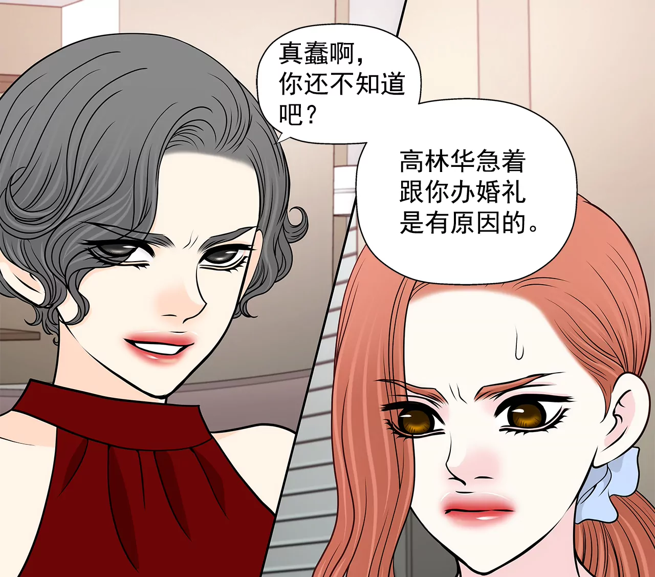 第250话 针锋相对-第251话