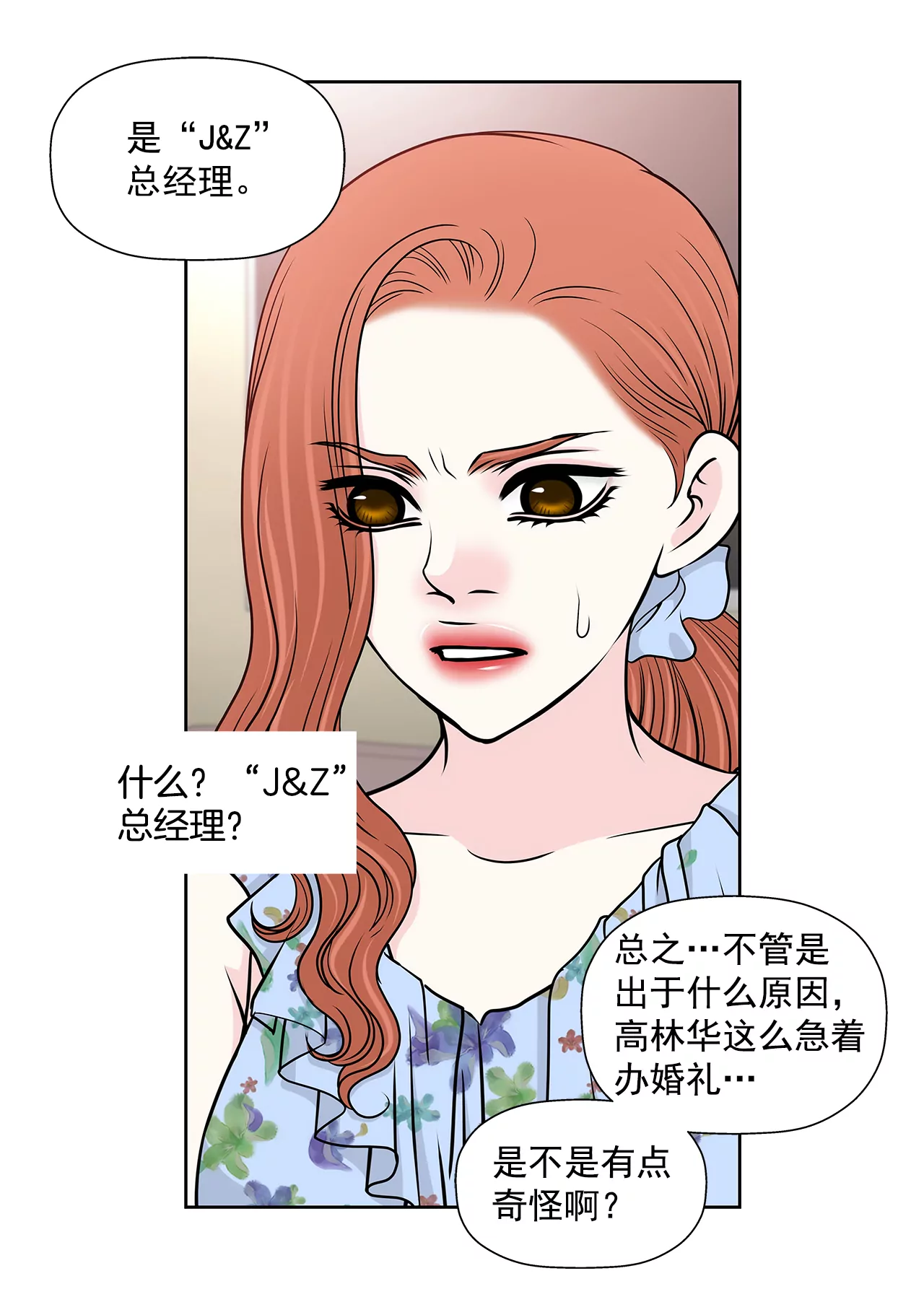 第250话 针锋相对-第251话