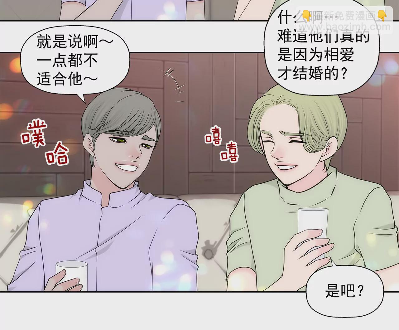第252话 我不想成为替代品-第253话