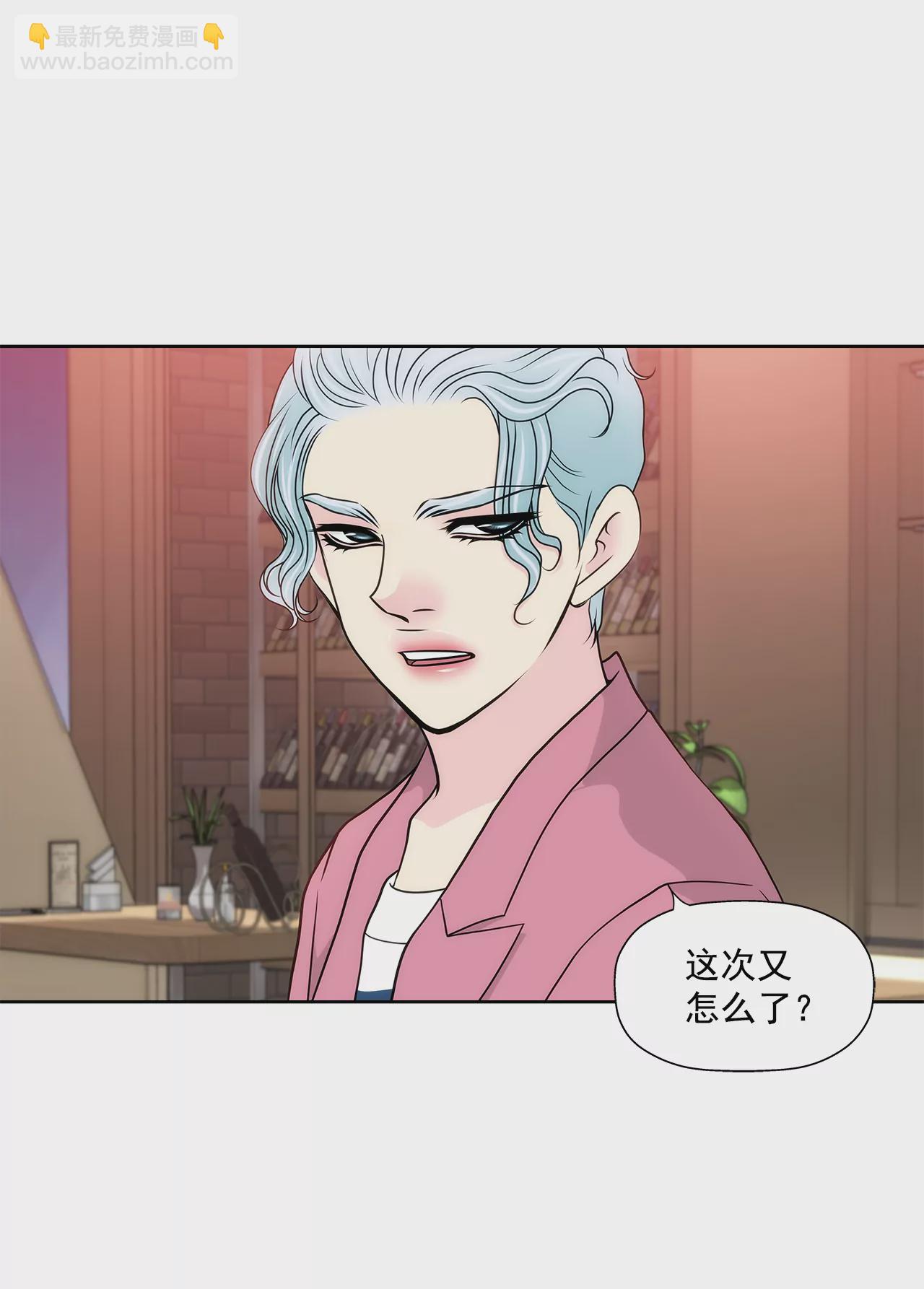 第252话 我不想成为替代品-第253话