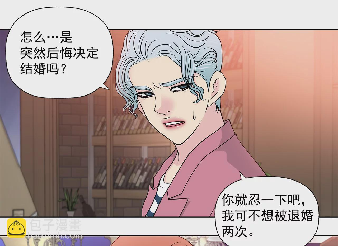 第252话 我不想成为替代品-第253话