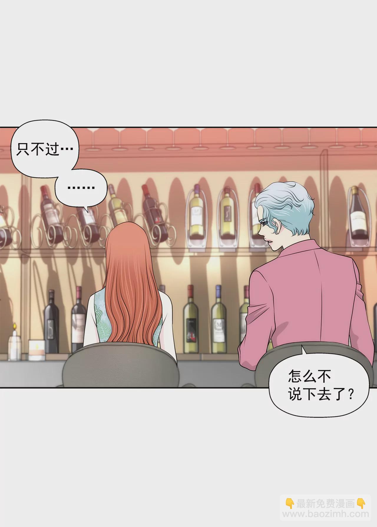 第252话 我不想成为替代品-第253话