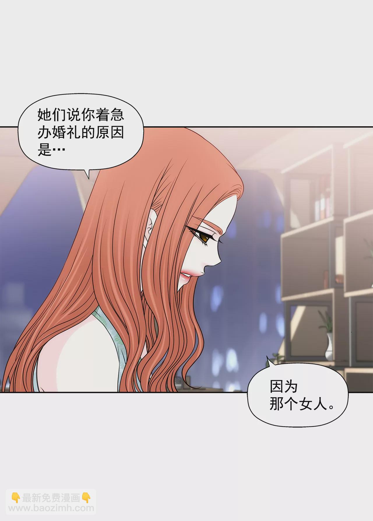 第252话 我不想成为替代品-第253话