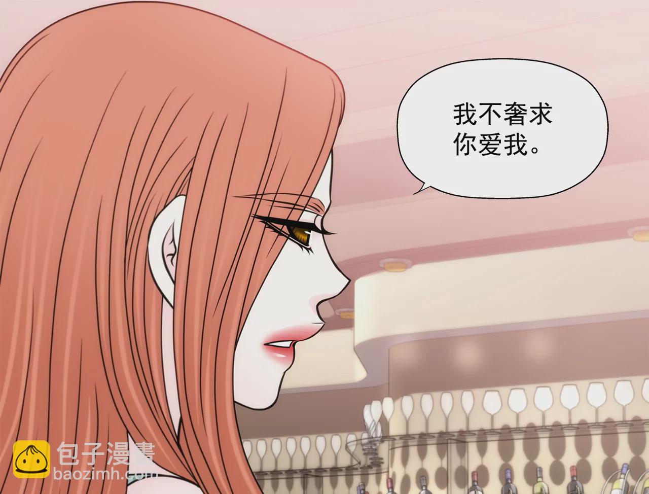 第252话 我不想成为替代品-第253话