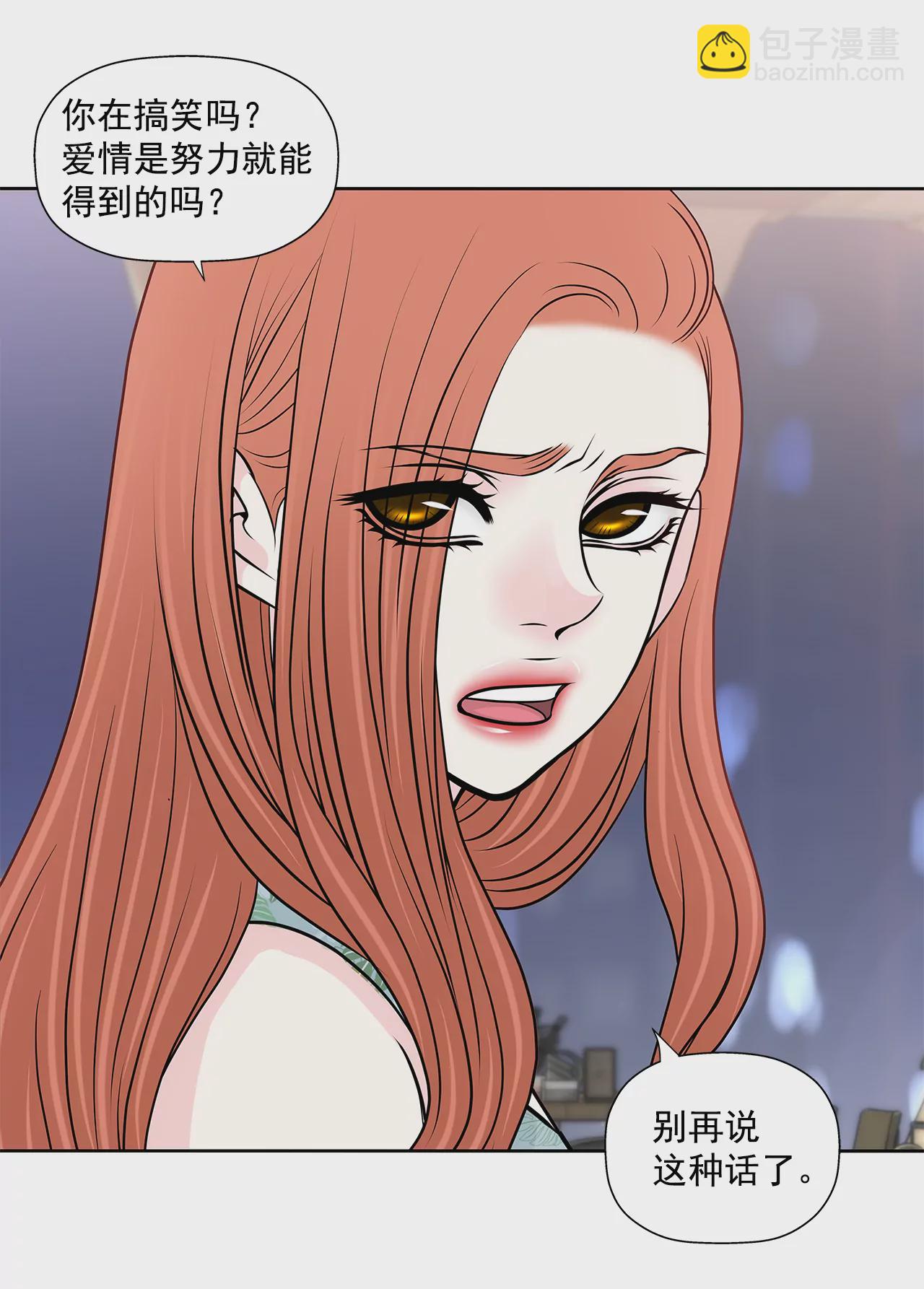 第252话 我不想成为替代品-第253话