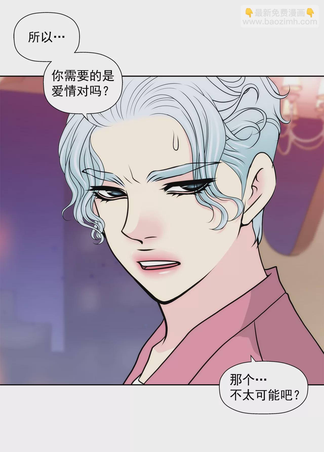第252话 我不想成为替代品-第253话
