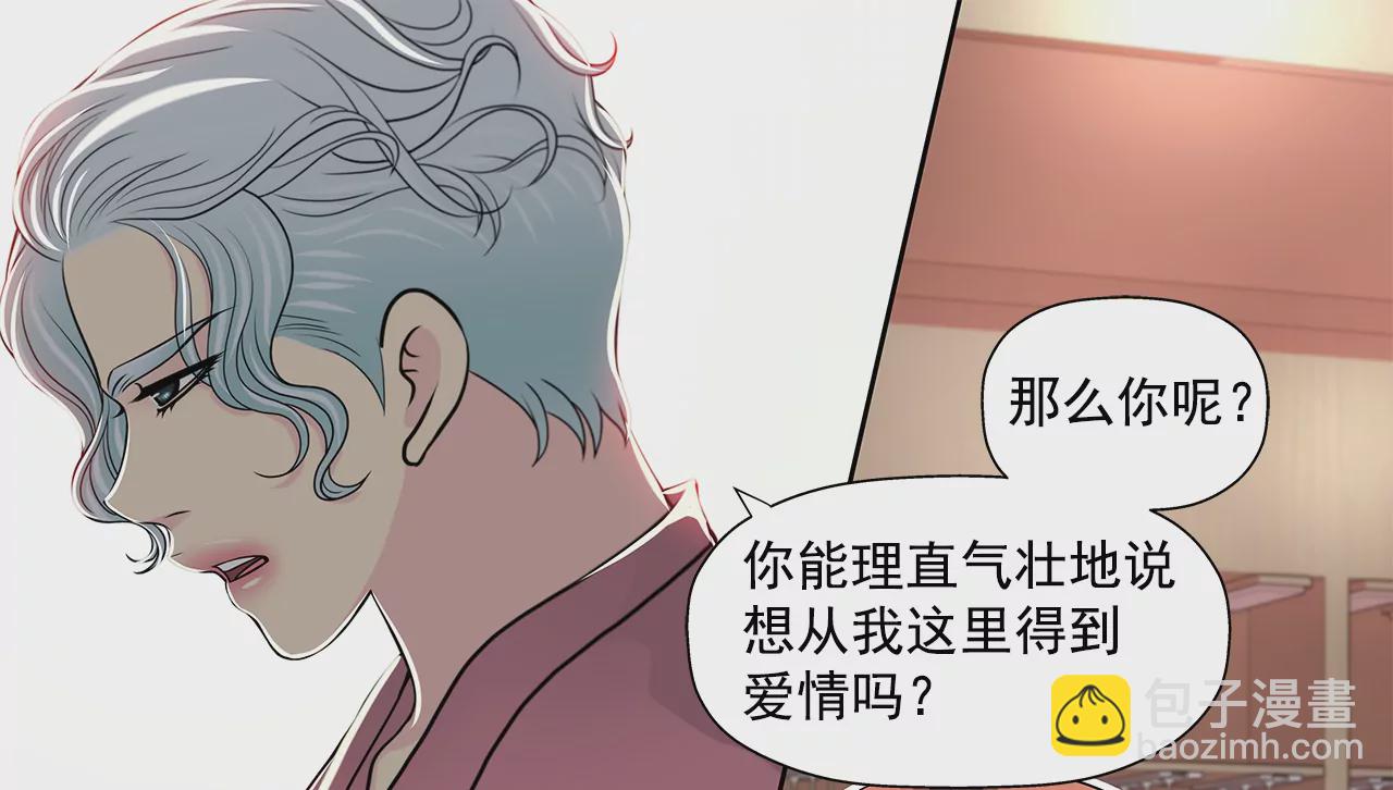 第252话 我不想成为替代品-第253话