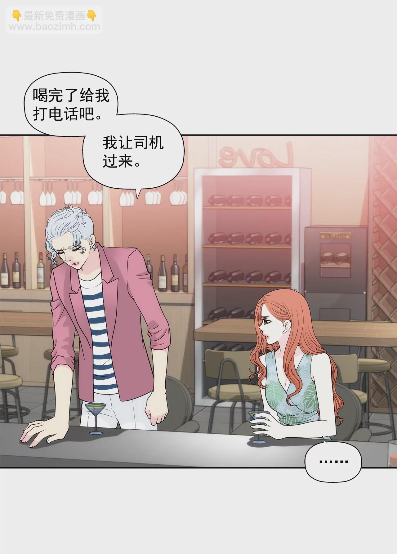 第252话 我不想成为替代品-第253话
