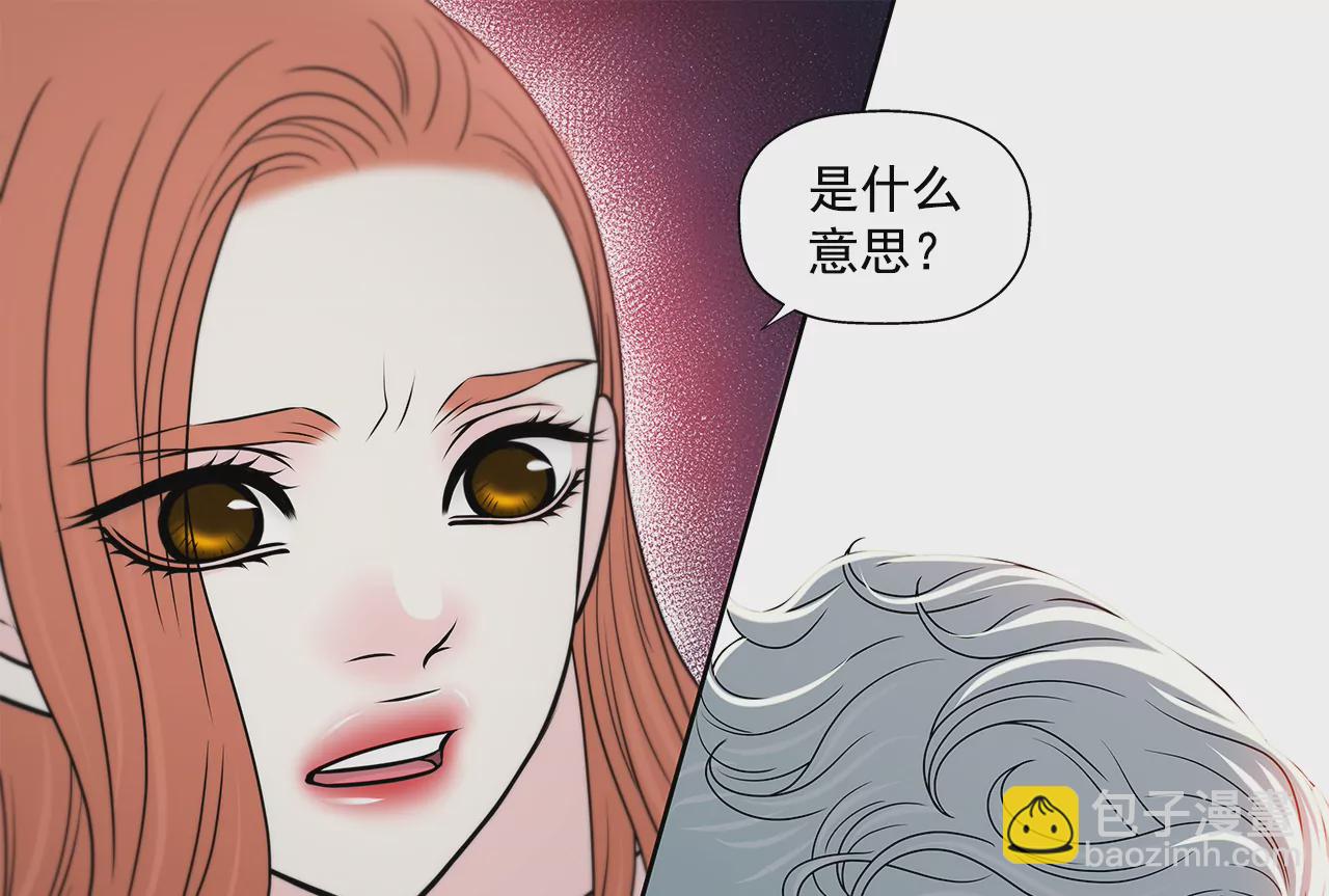 第252话 我不想成为替代品-第253话