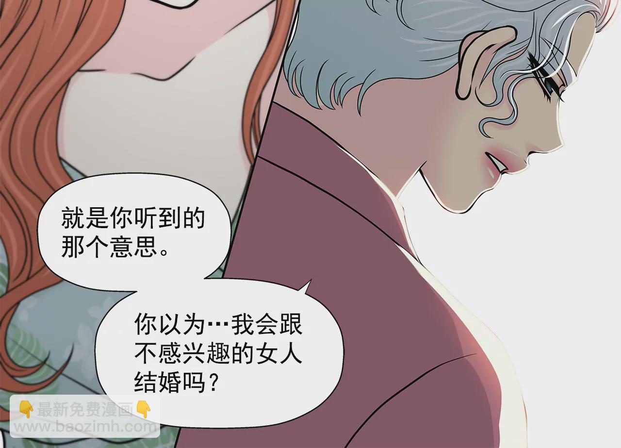 第252话 我不想成为替代品-第253话