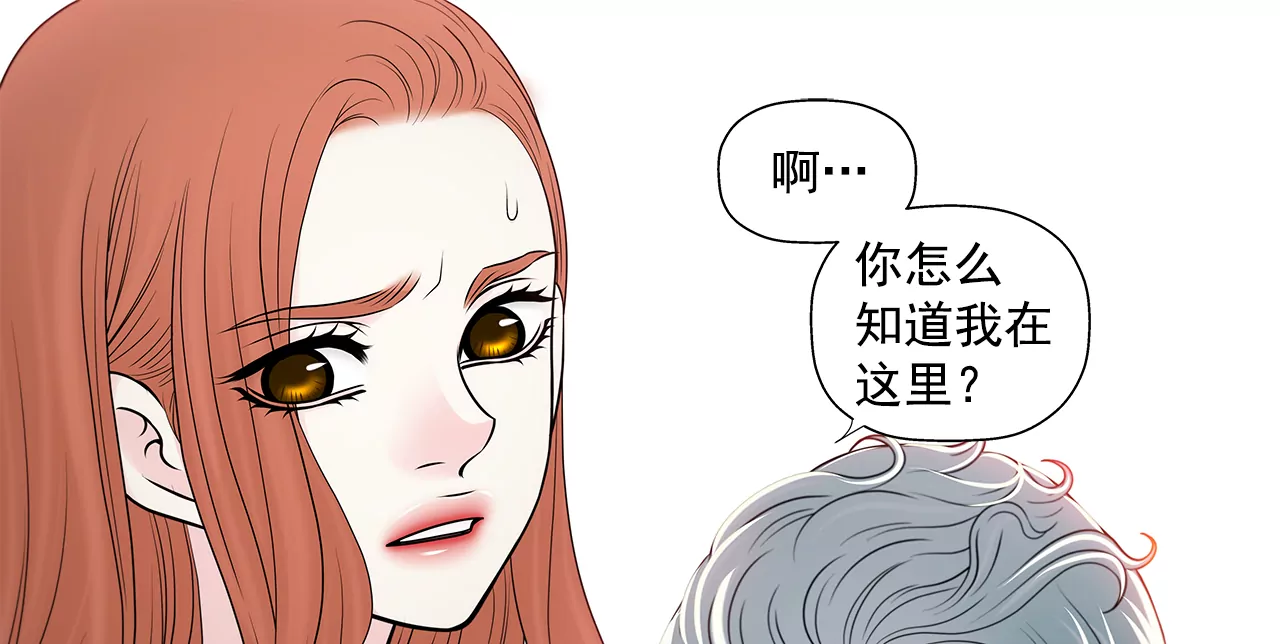 第252话 我不想成为替代品-第253话