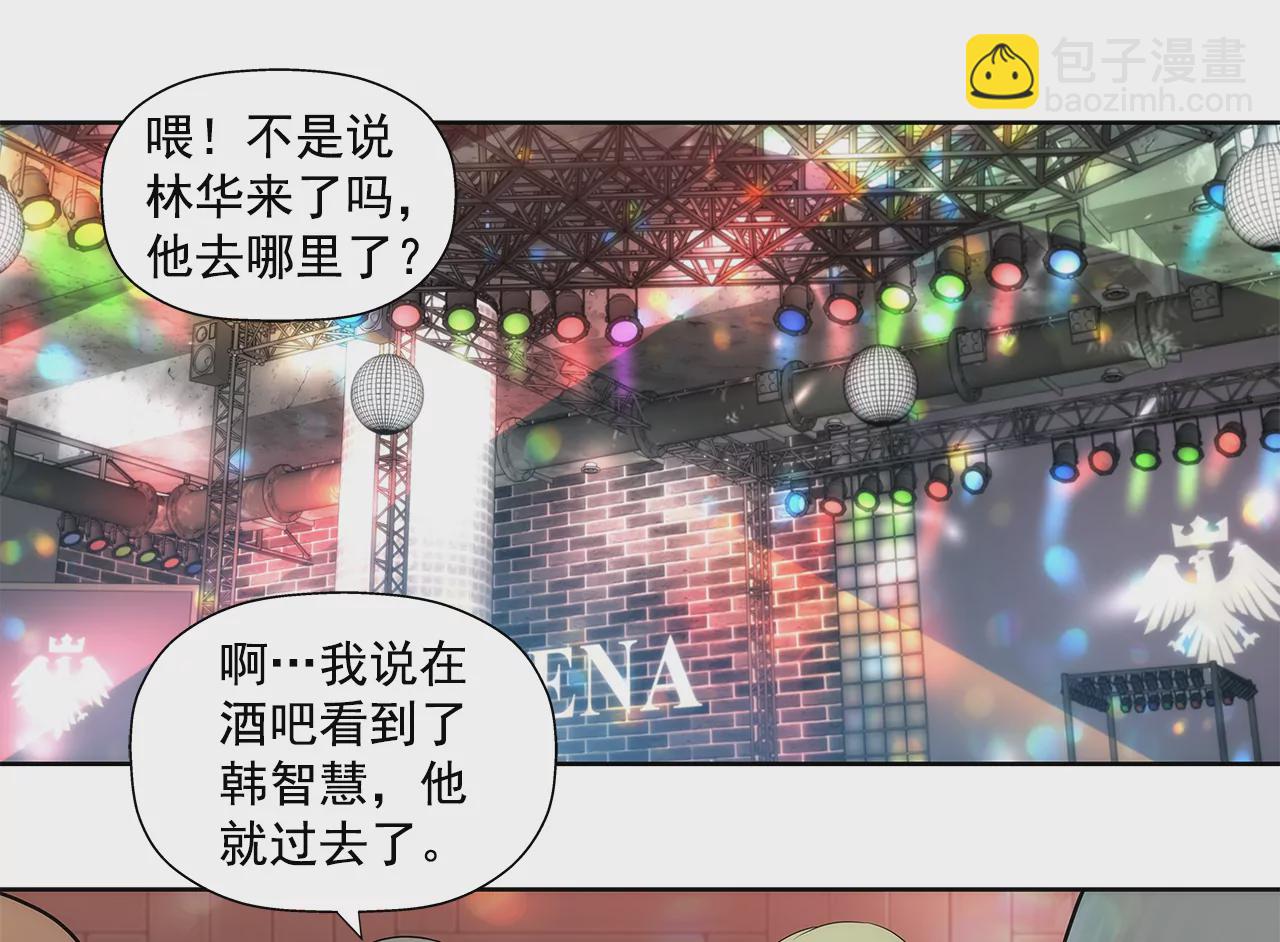 第252话 我不想成为替代品-第253话