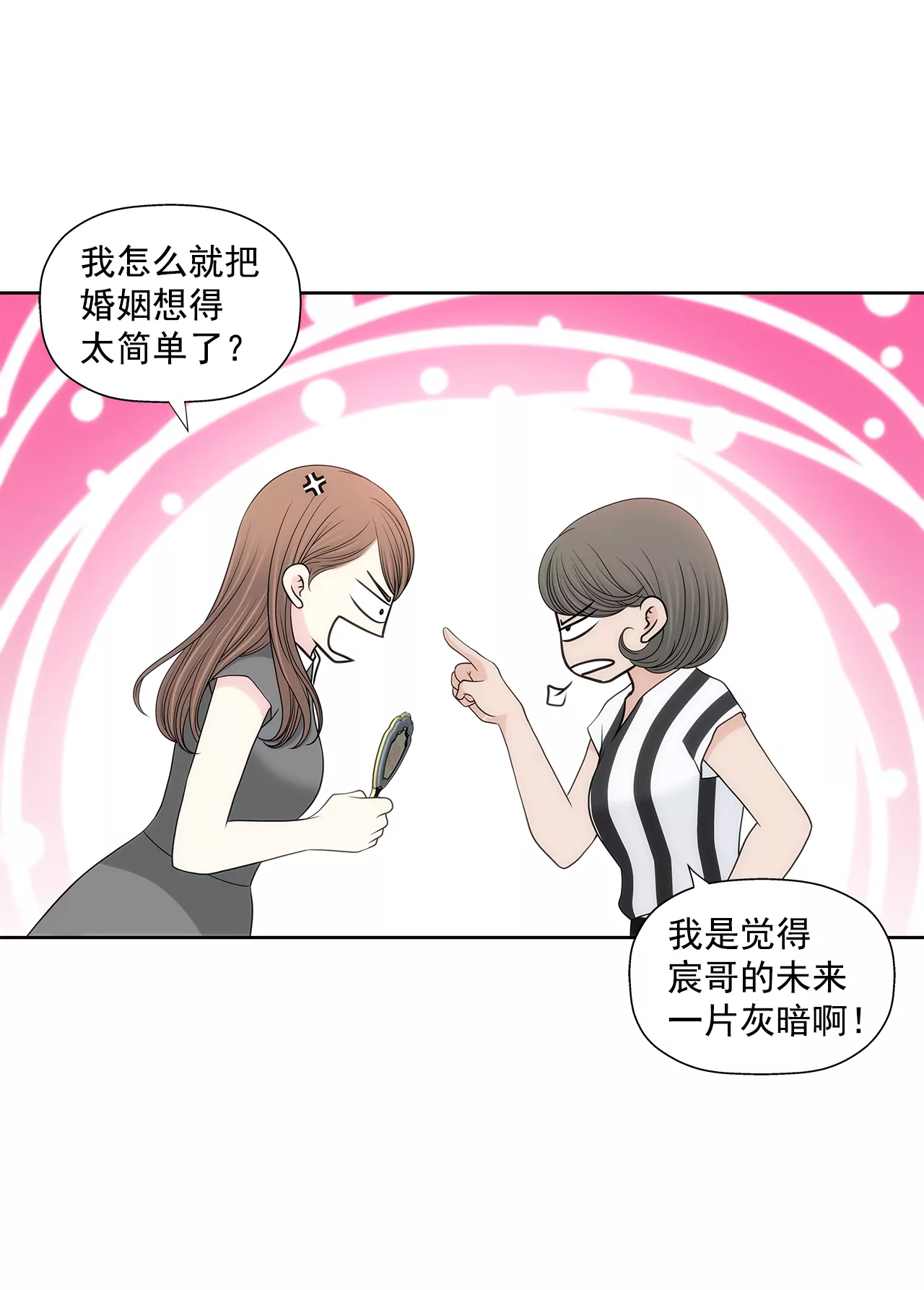 第254话 幸福-第255话