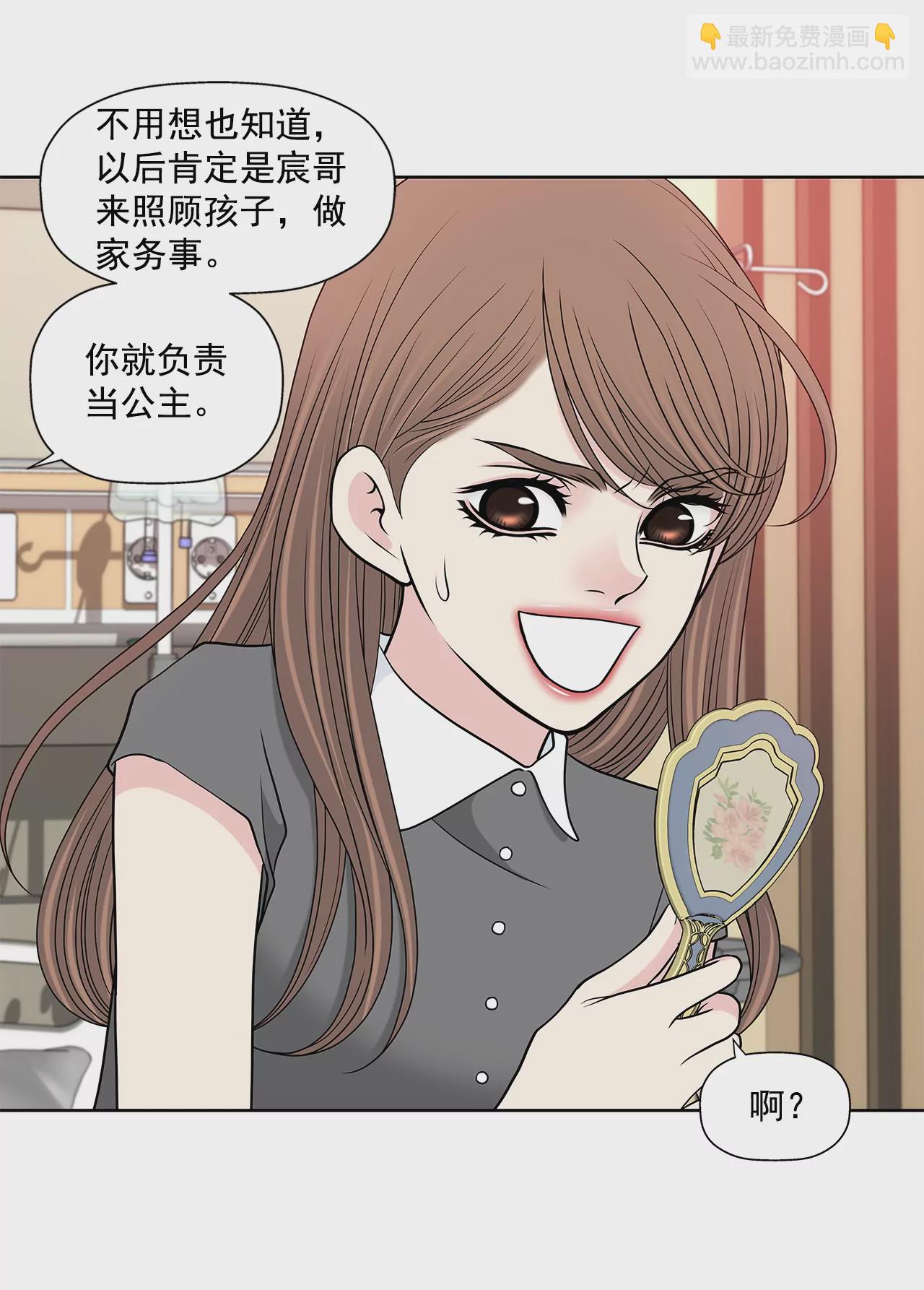 第254话 幸福-第255话