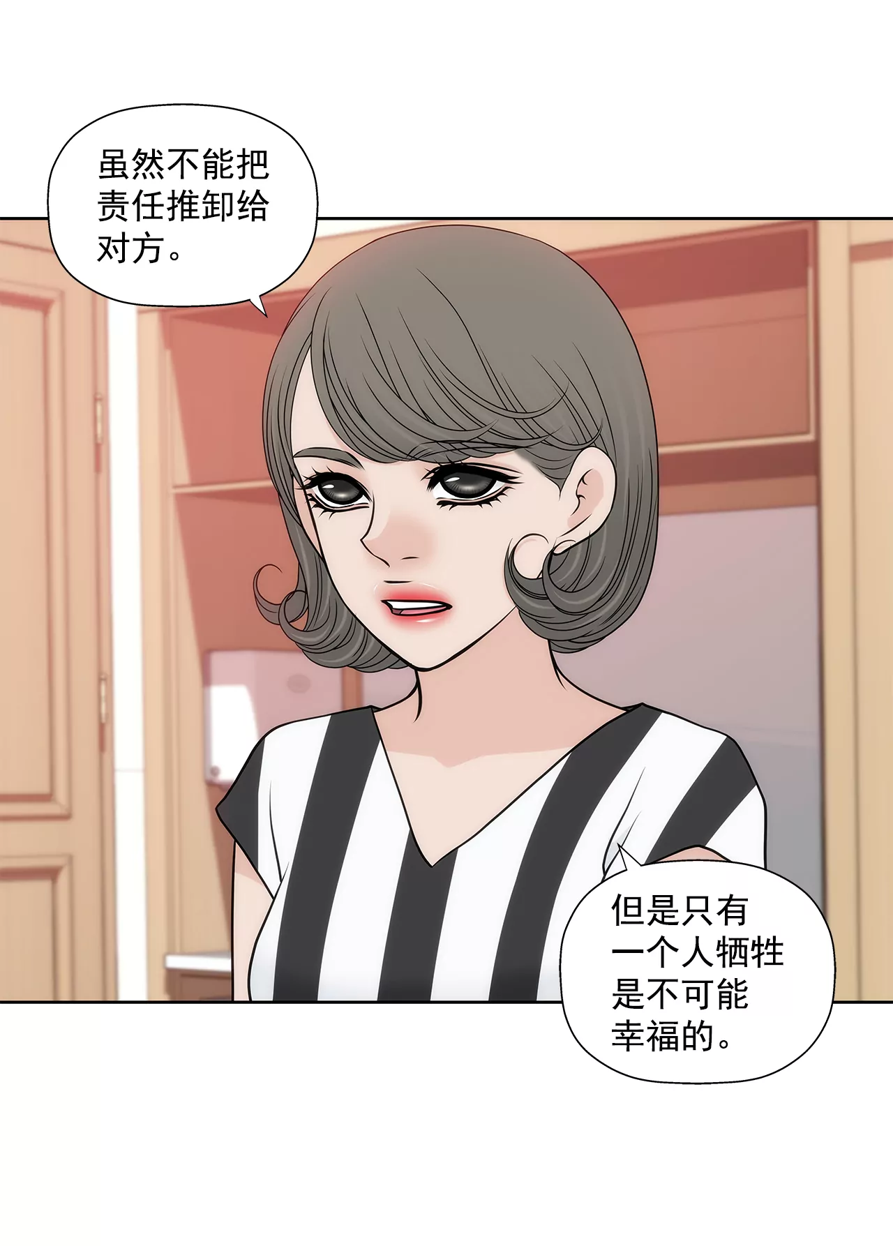 第254话 幸福-第255话