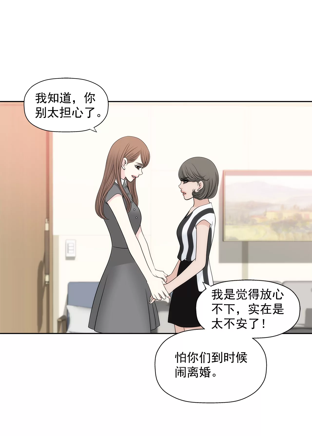 第254话 幸福-第255话