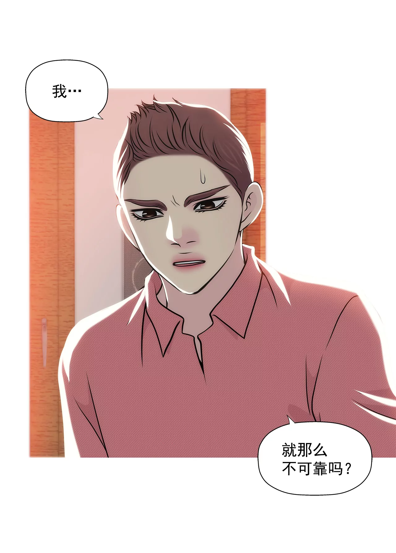 第254话 幸福-第255话