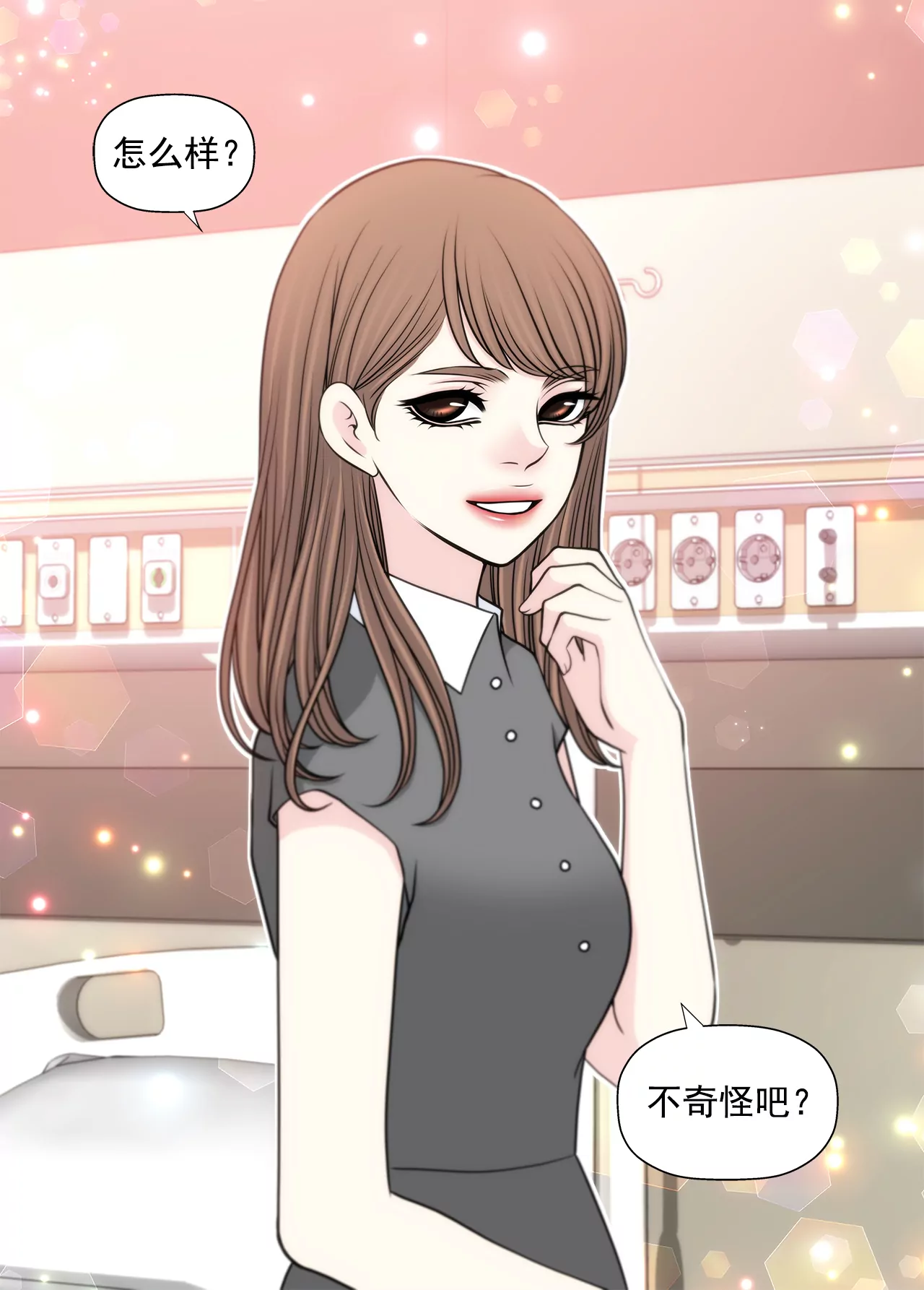第254话 幸福-第255话