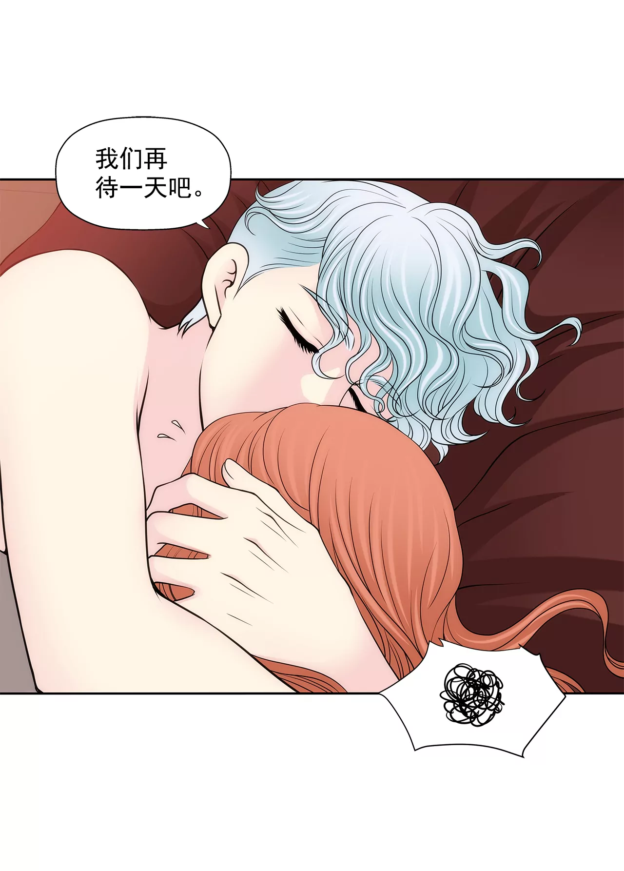 第256话 事后-第257话