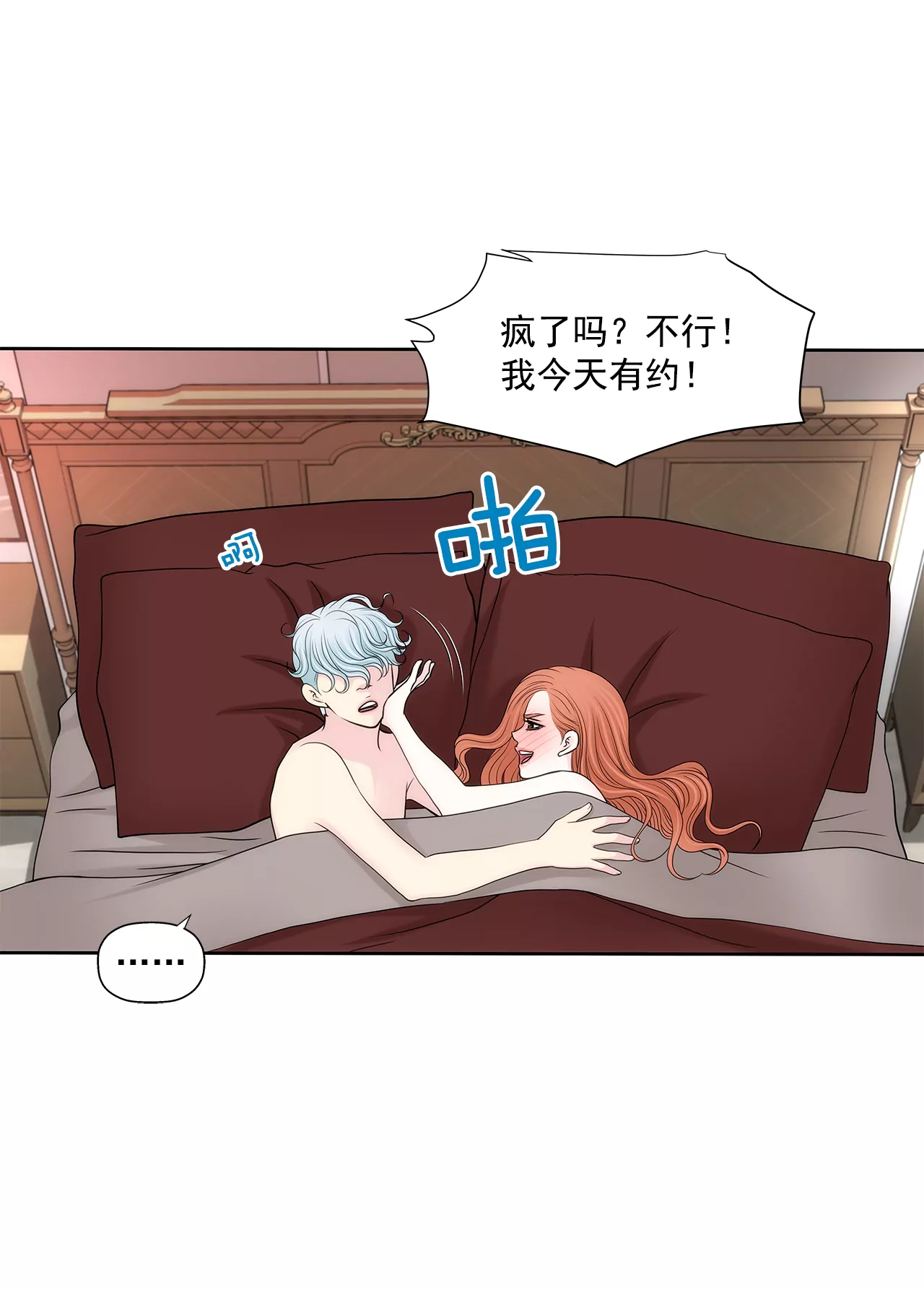 第256话 事后-第257话