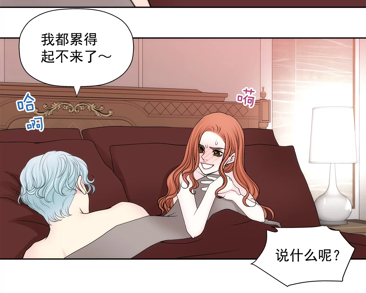 第256话 事后-第257话
