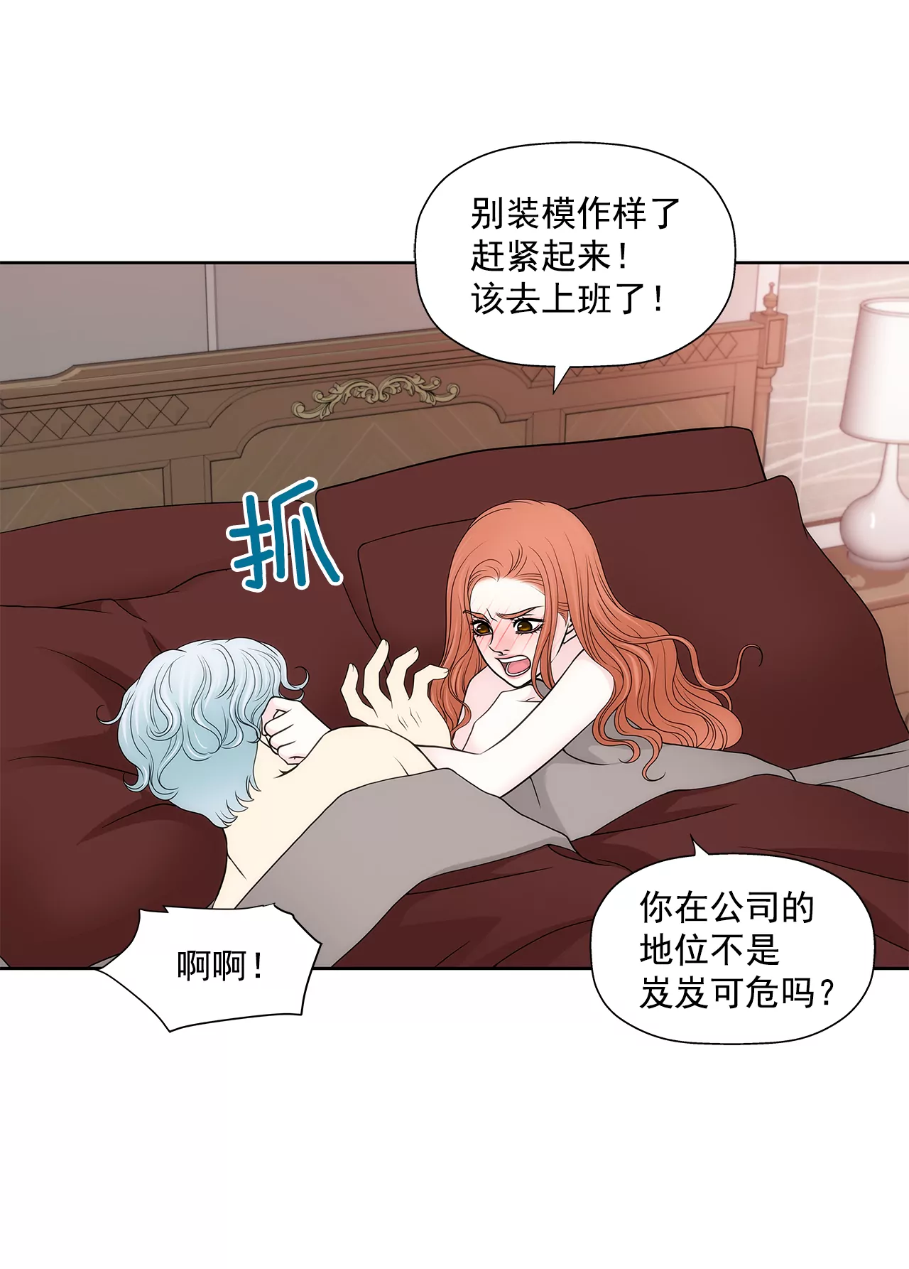 第256话 事后-第257话
