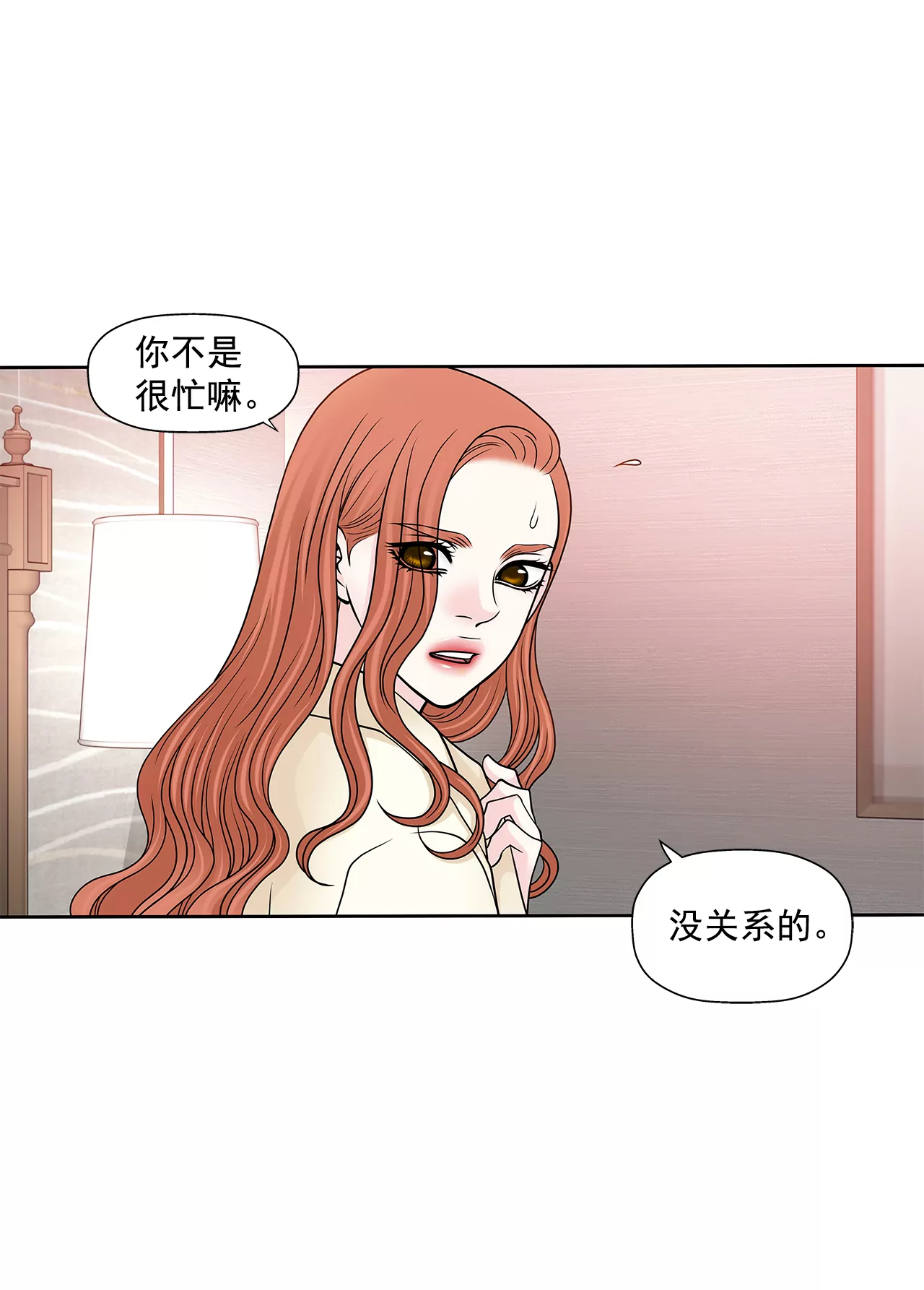 第256话 事后-第257话