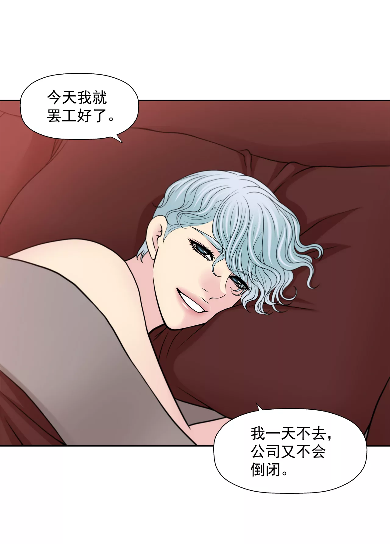 第256话 事后-第257话