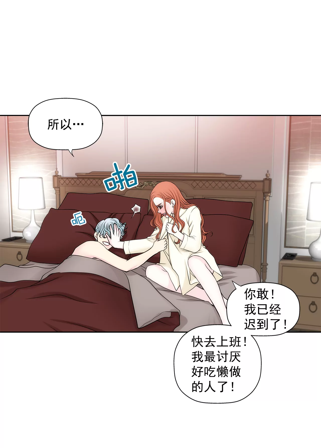 第256话 事后-第257话