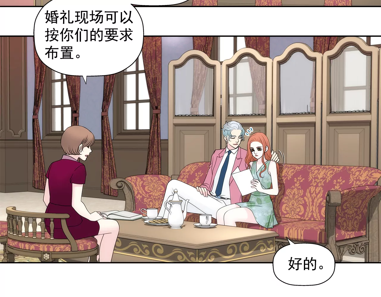 第256话 事后-第257话