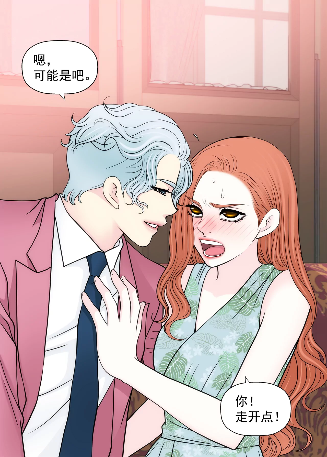 第256话 事后-第257话