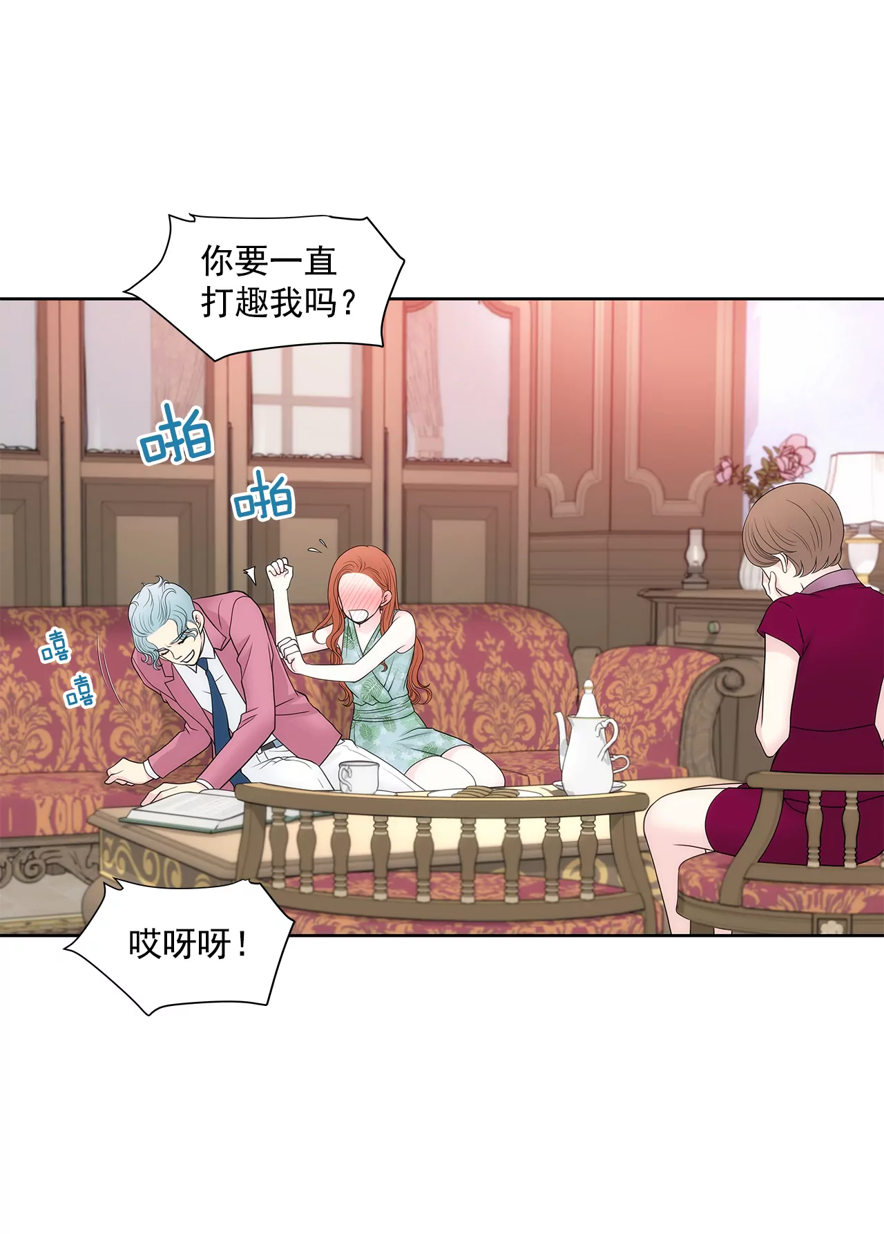 第256话 事后-第257话