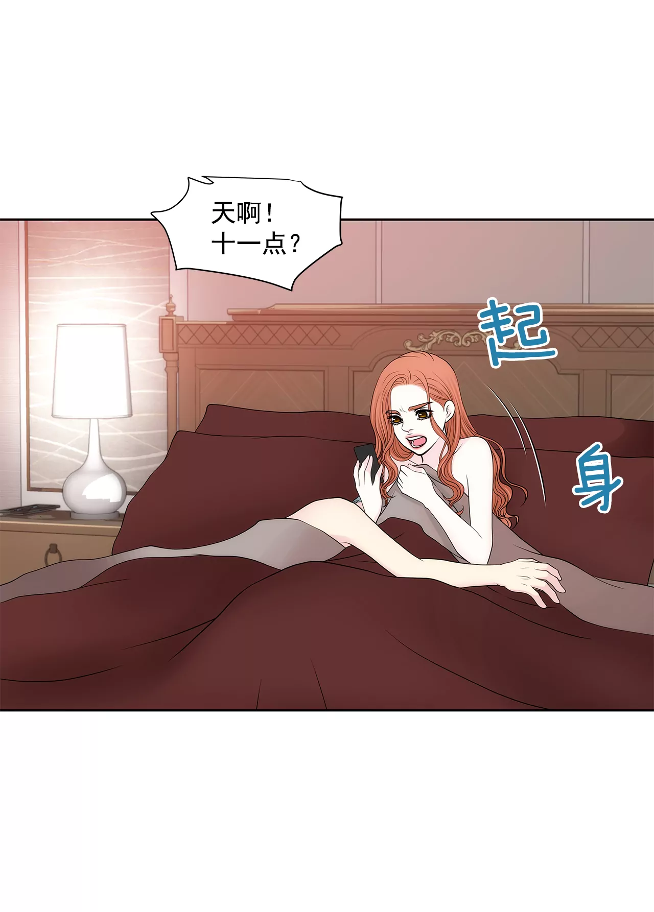 第256话 事后-第257话