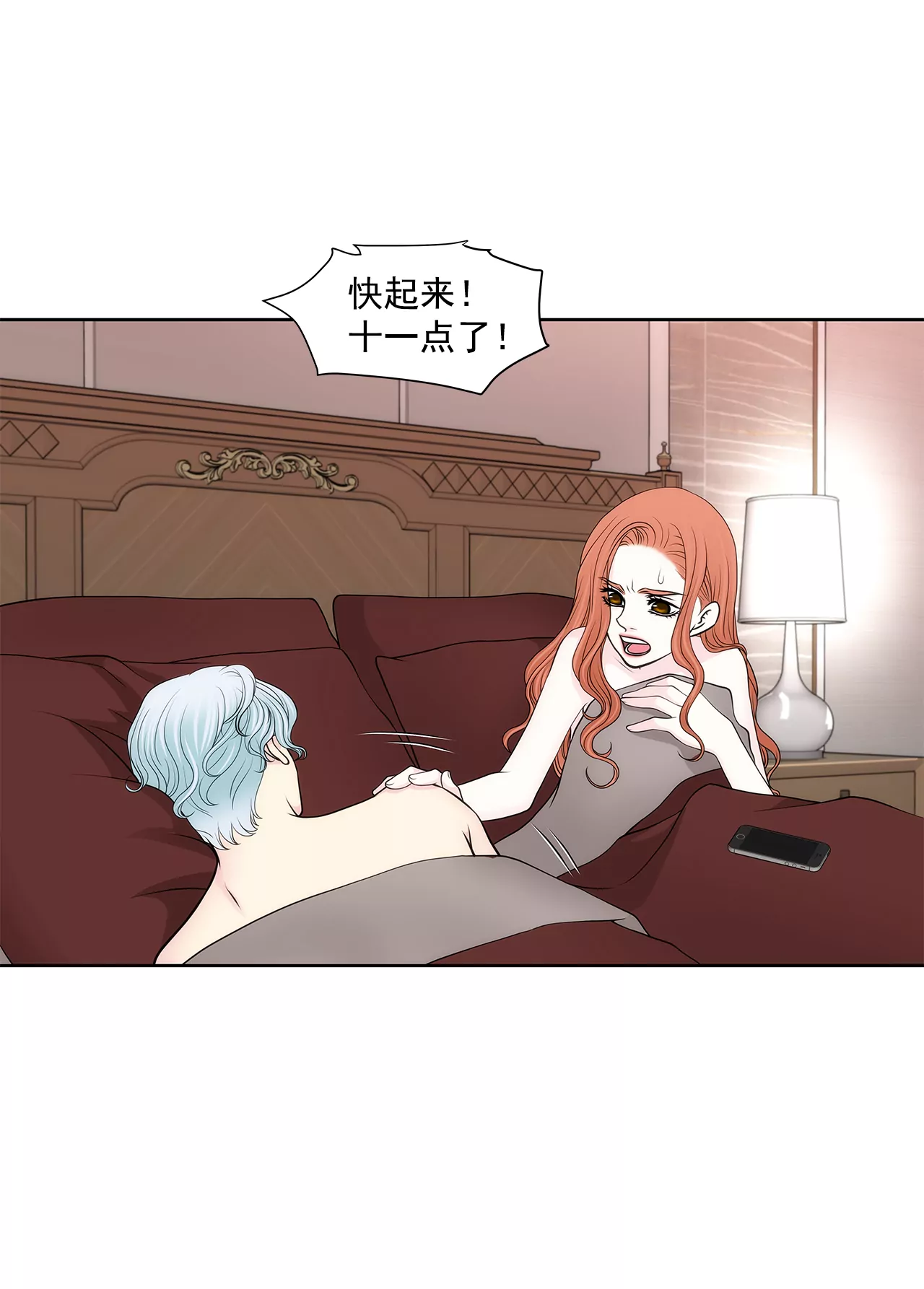 第256话 事后-第257话
