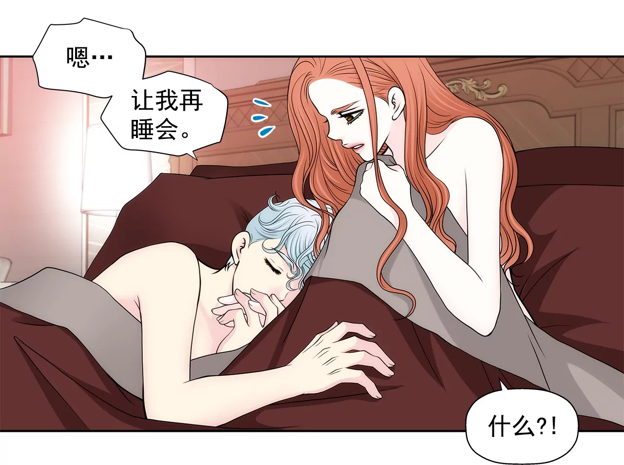 第256话 事后-第257话