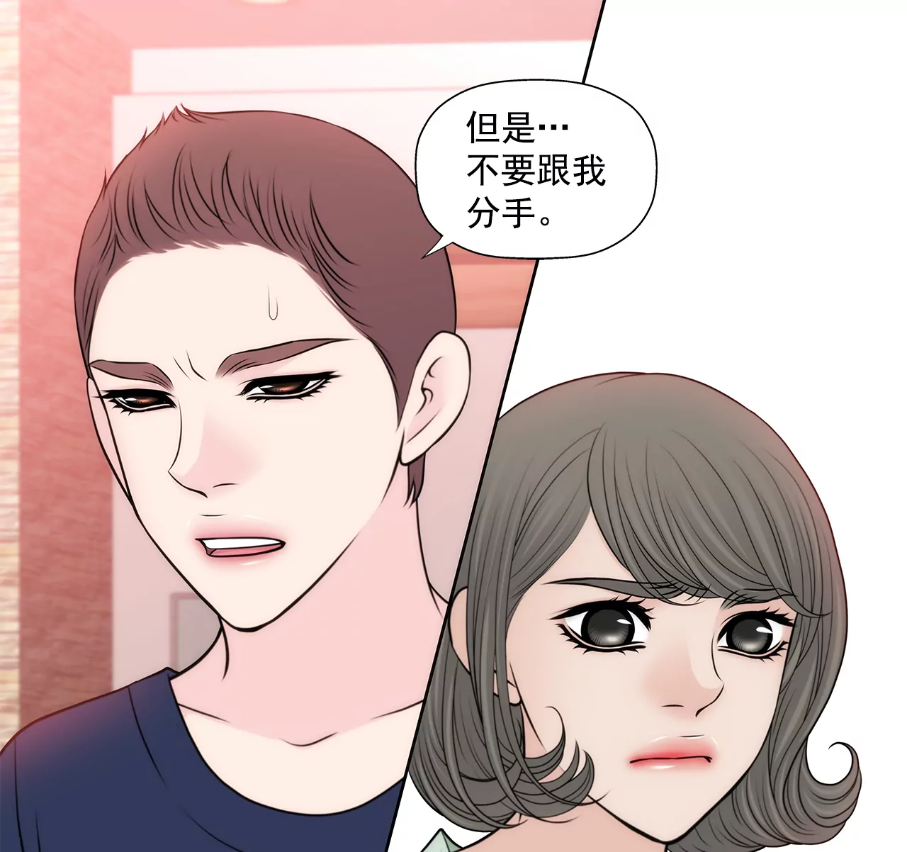 第258话  接纳-第259话