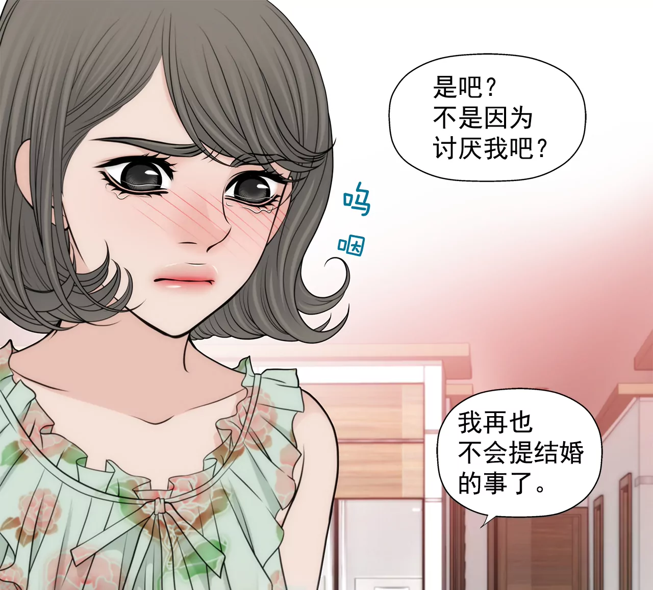 第258话  接纳-第259话