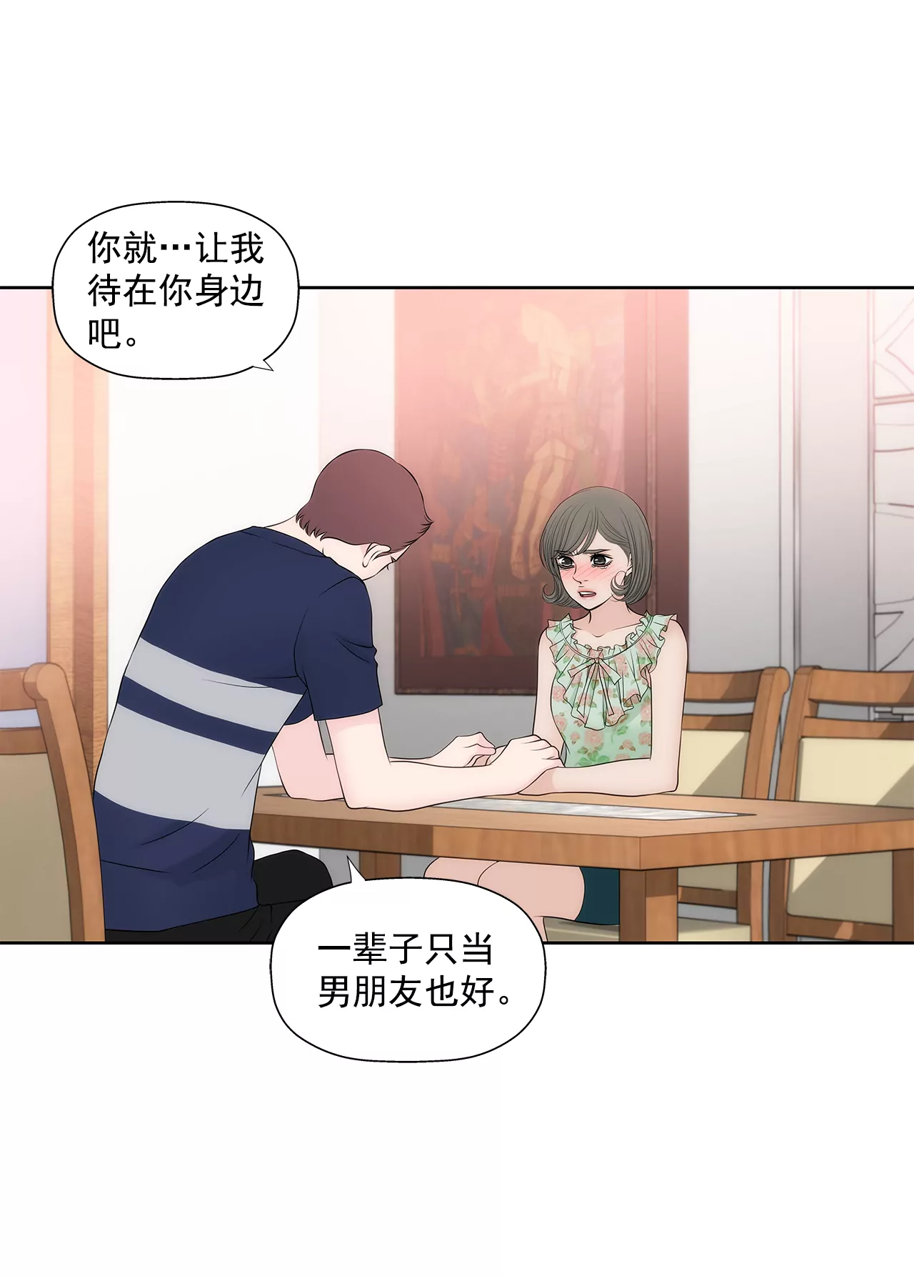 第258话  接纳-第259话