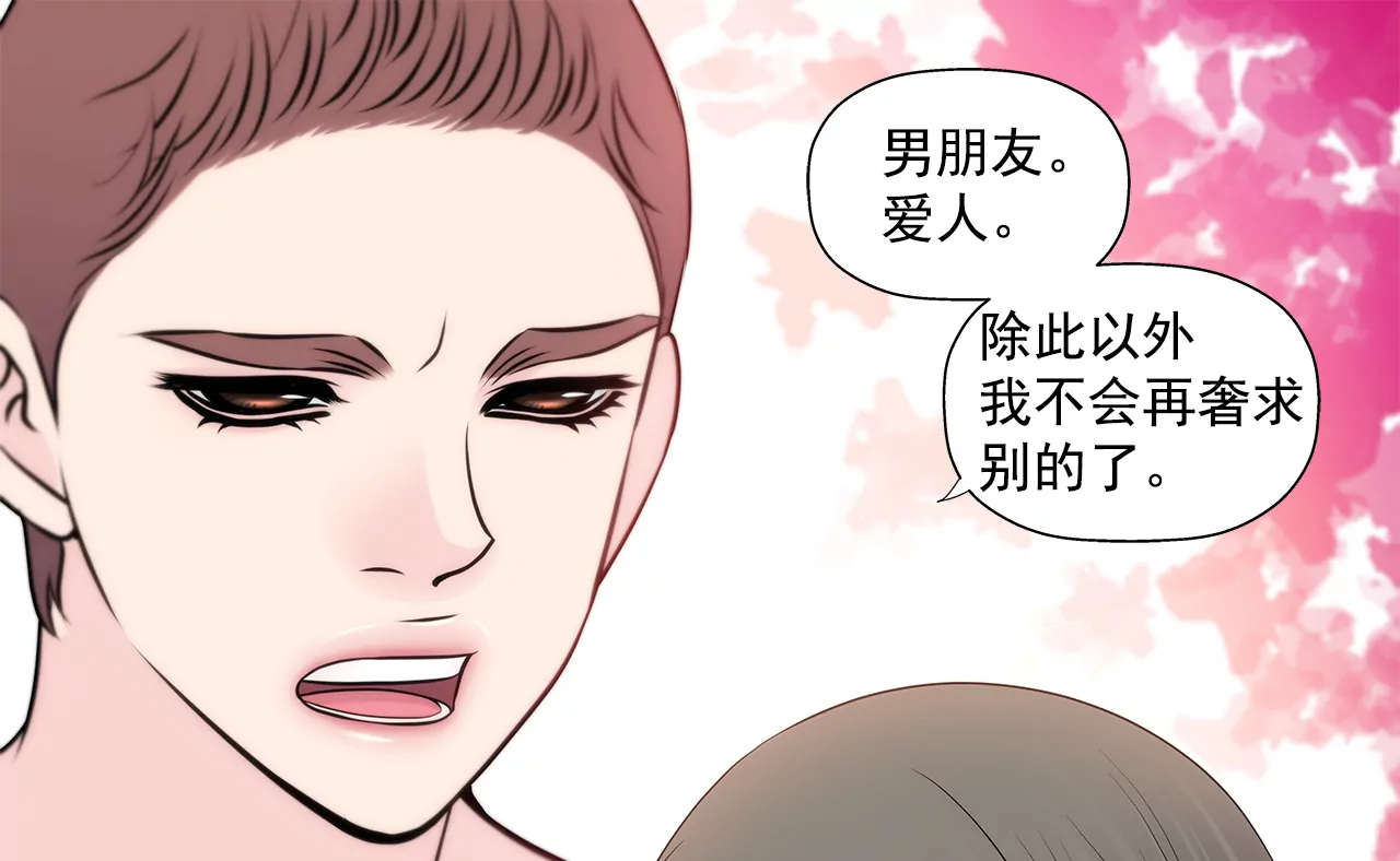 第258话  接纳-第259话