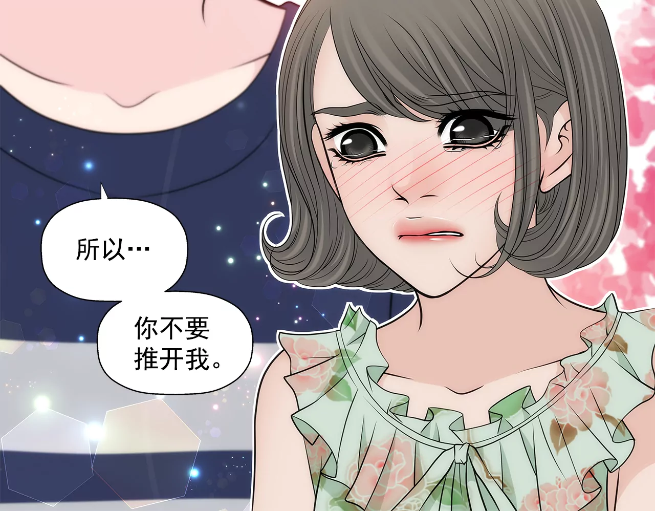 第258话  接纳-第259话