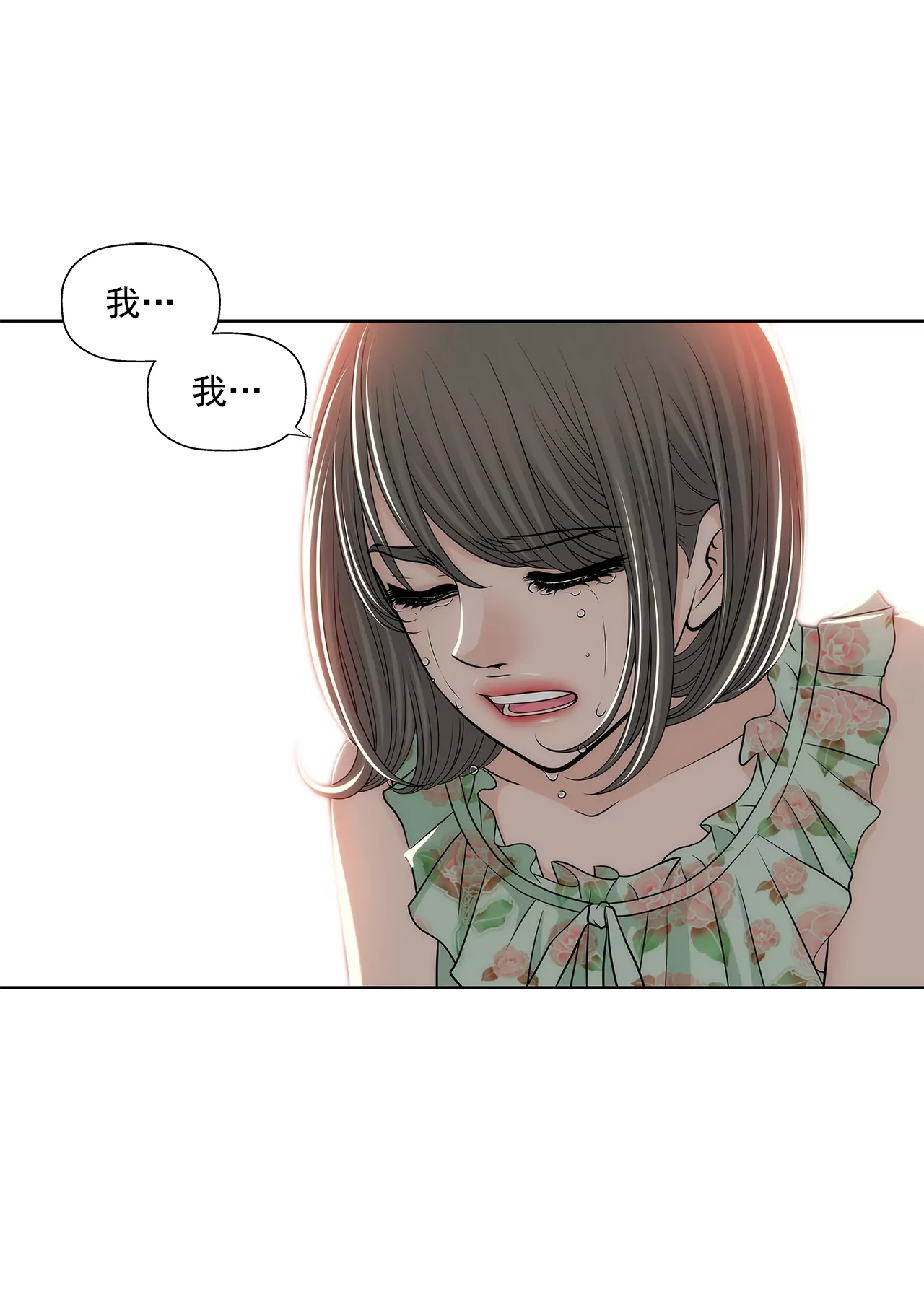 第258话  接纳-第259话