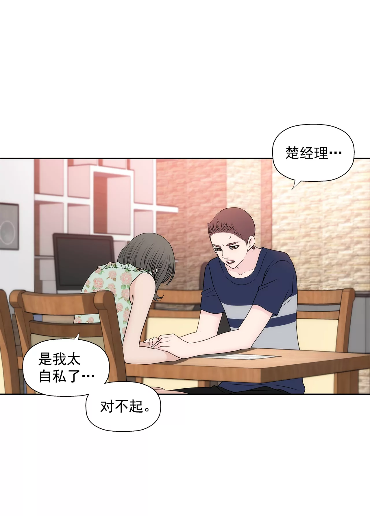 第258话  接纳-第259话