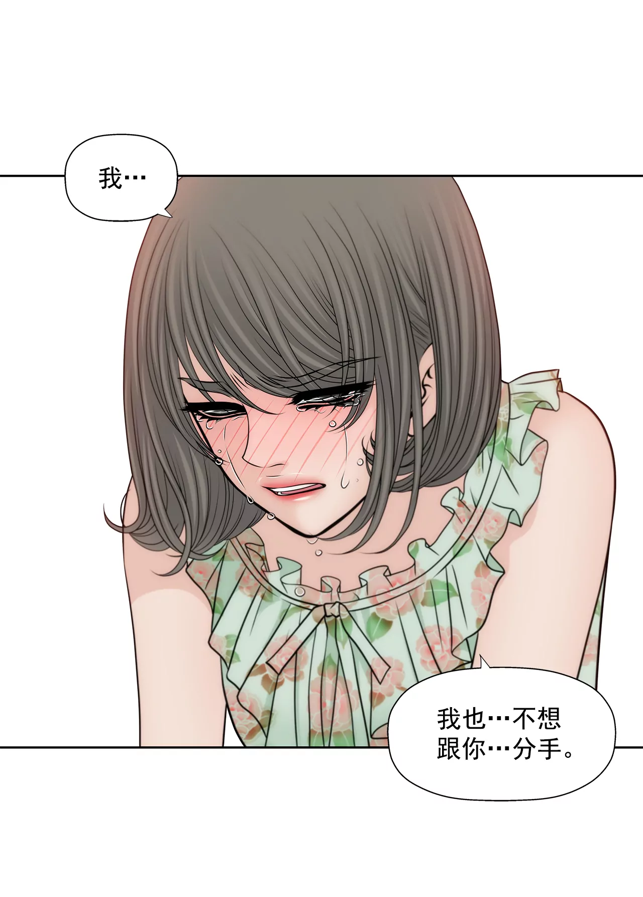 第258话  接纳-第259话