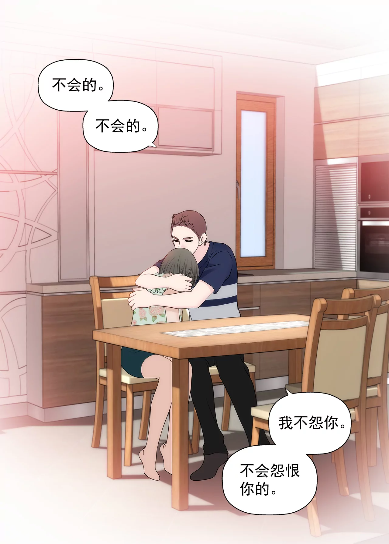 第258话  接纳-第259话