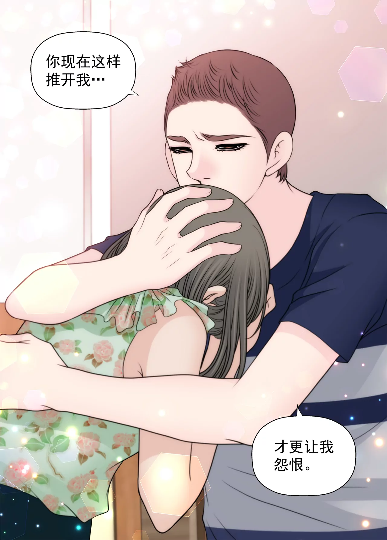 第258话  接纳-第259话