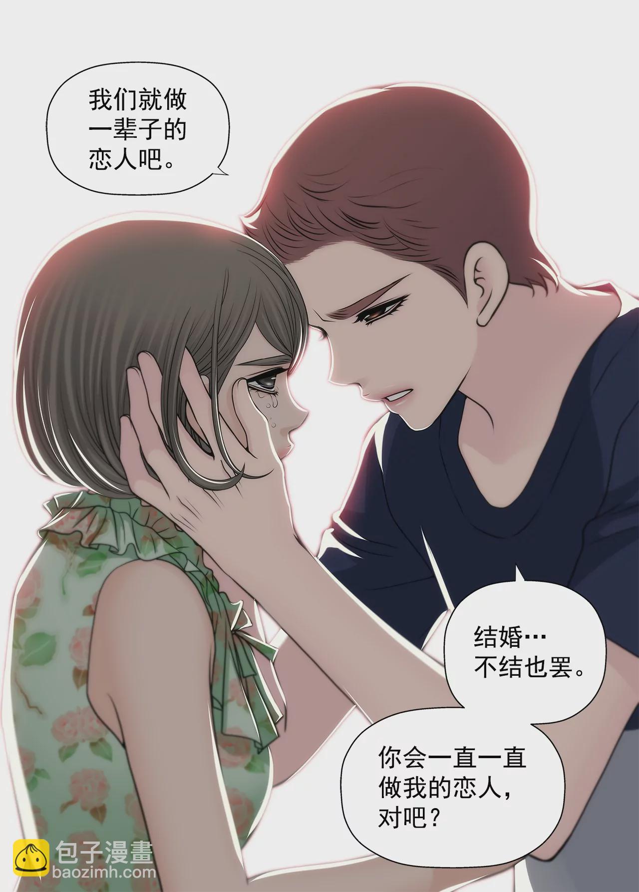第258话  接纳-第259话