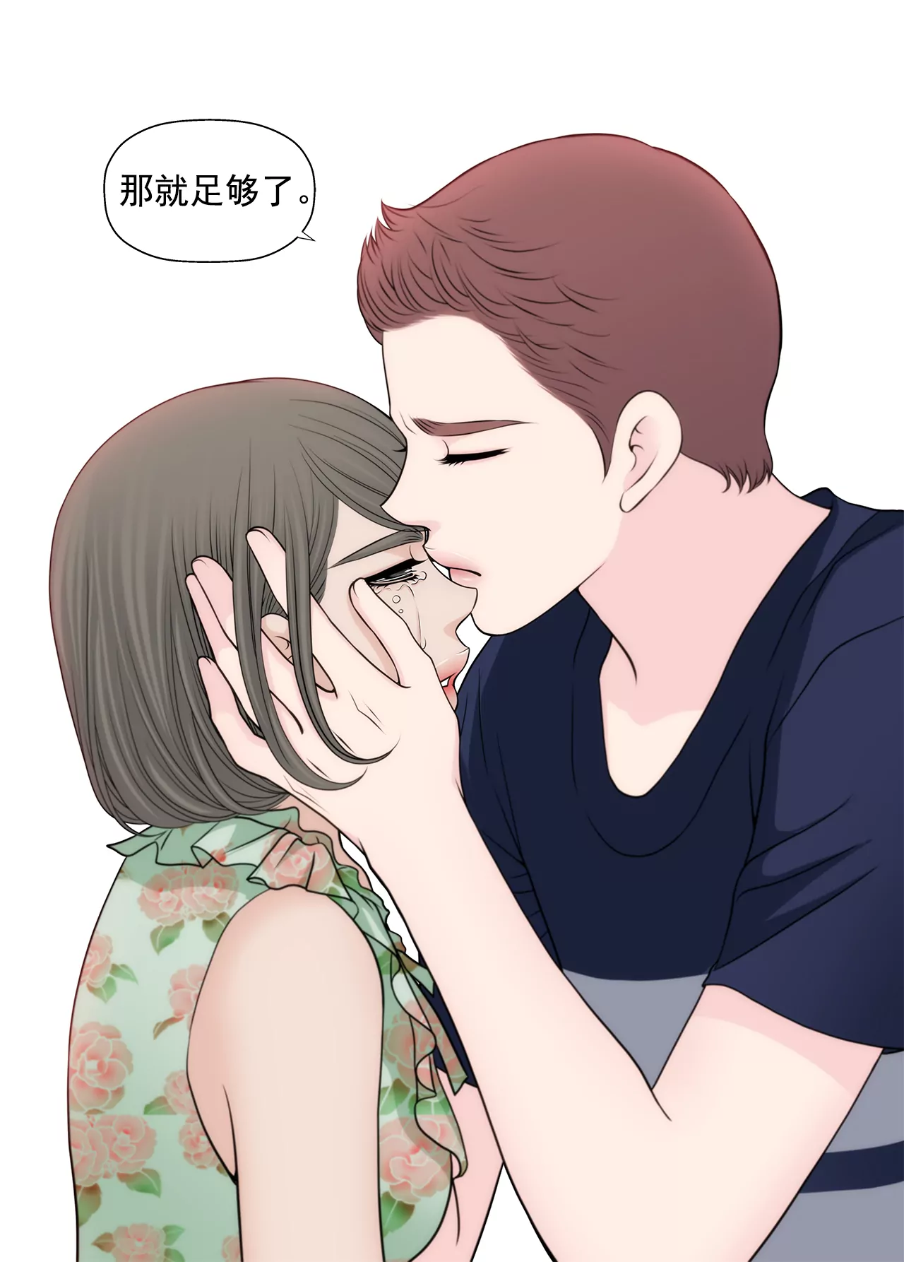 第258话  接纳-第259话