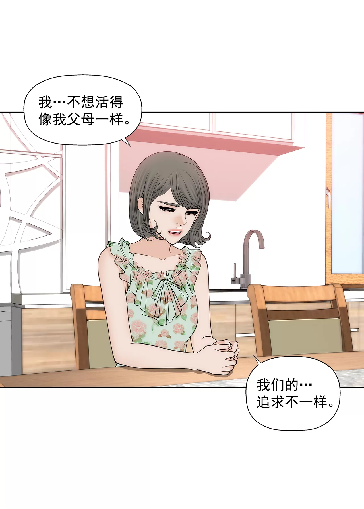 第258话  接纳-第259话