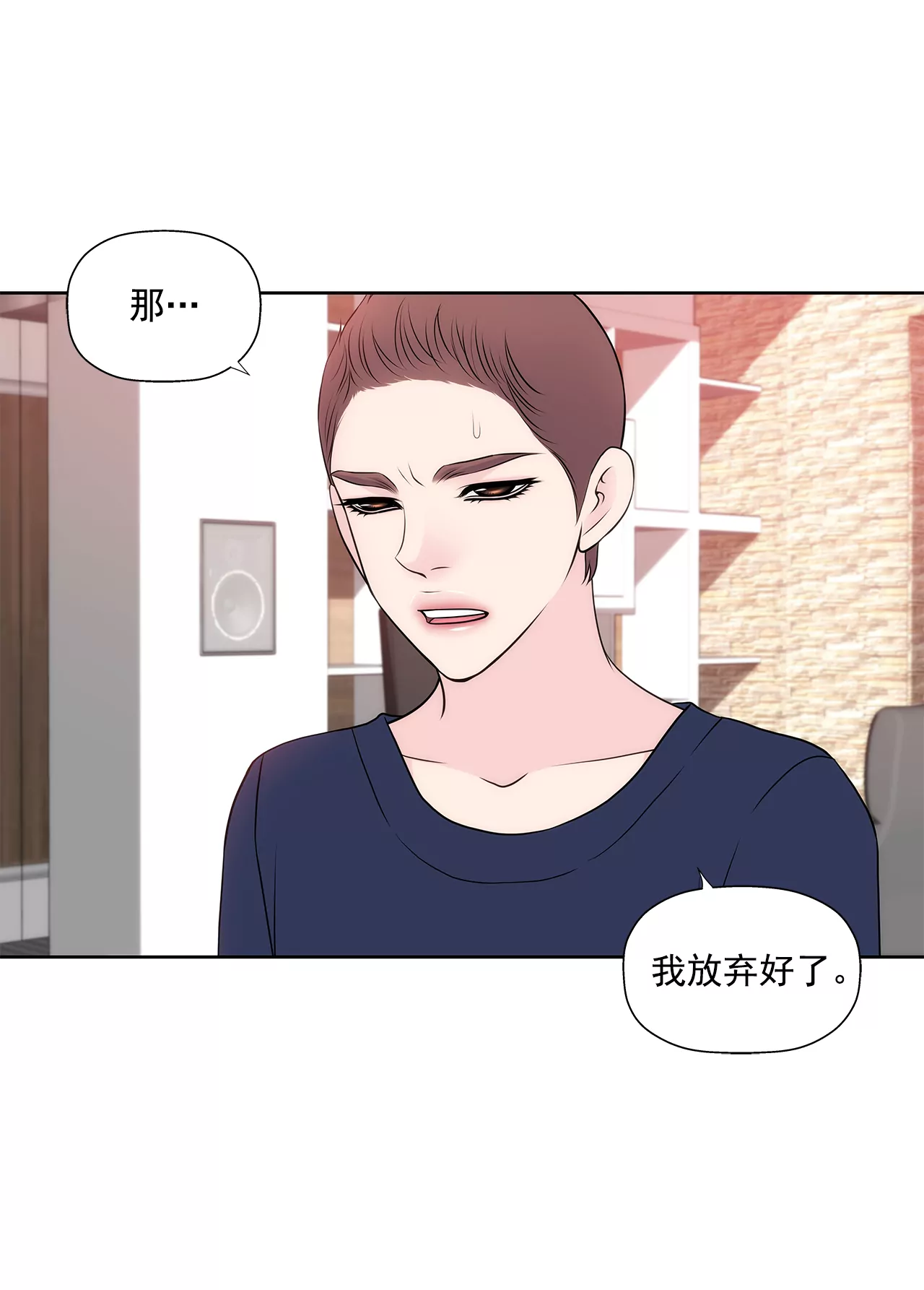 第258话  接纳-第259话